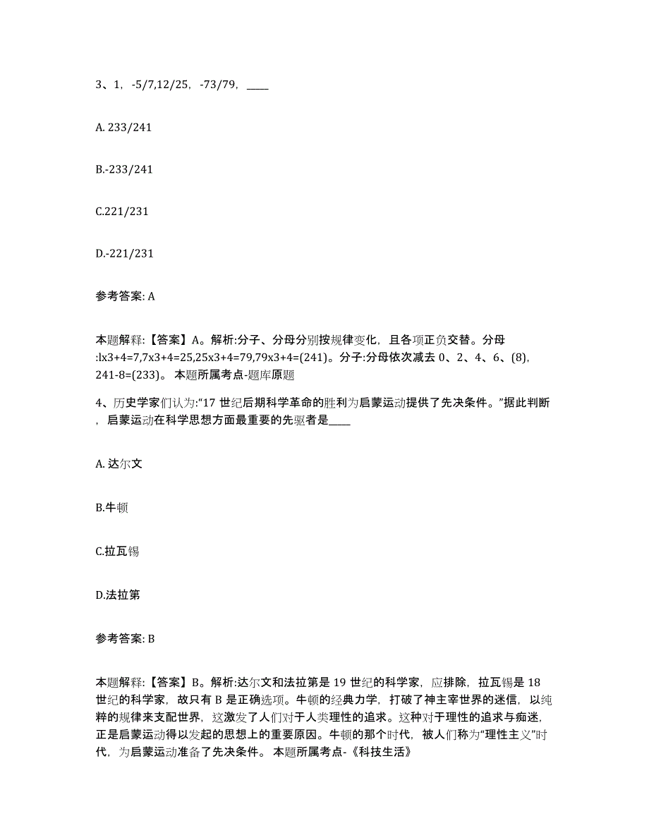 备考2025甘肃省甘南藏族自治州玛曲县网格员招聘能力检测试卷B卷附答案_第2页