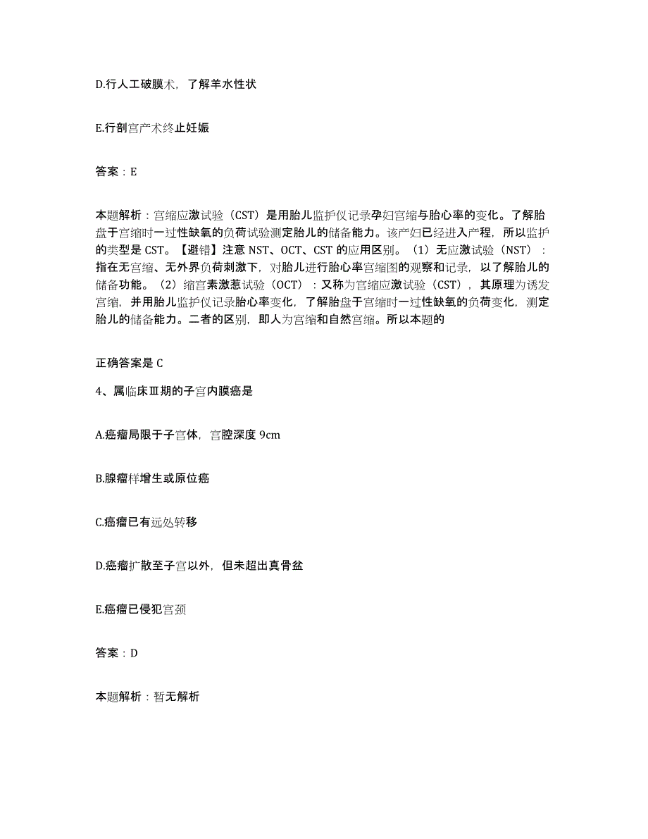 备考2025河北省晋州市偏瘫医院合同制护理人员招聘过关检测试卷B卷附答案_第2页