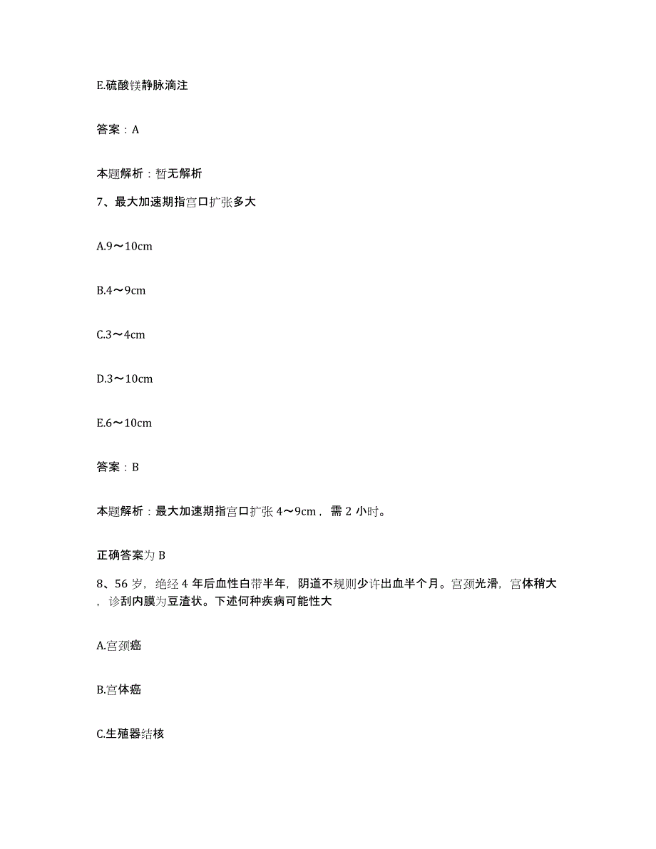 备考2025河北省晋州市偏瘫医院合同制护理人员招聘过关检测试卷B卷附答案_第4页