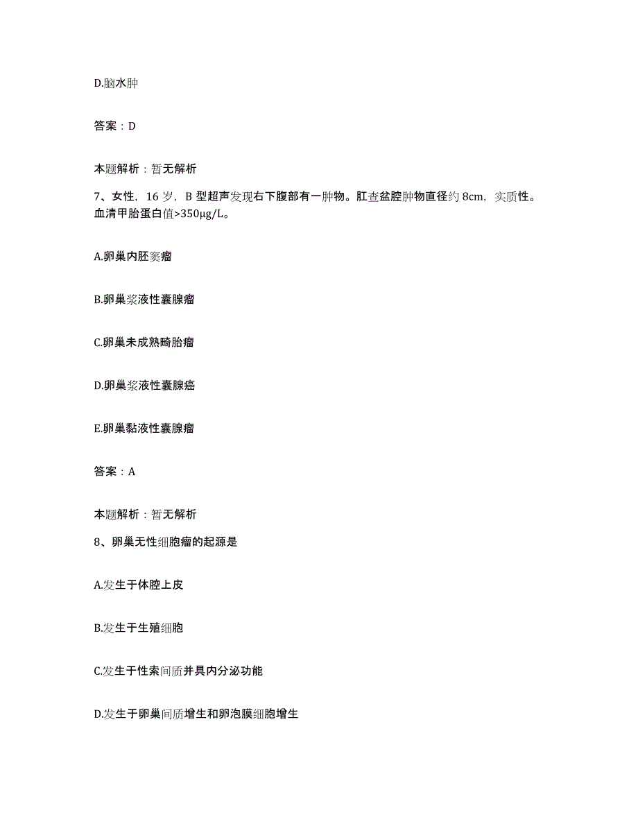 备考2025河北省曲阳县恒州医院合同制护理人员招聘模考模拟试题(全优)_第4页