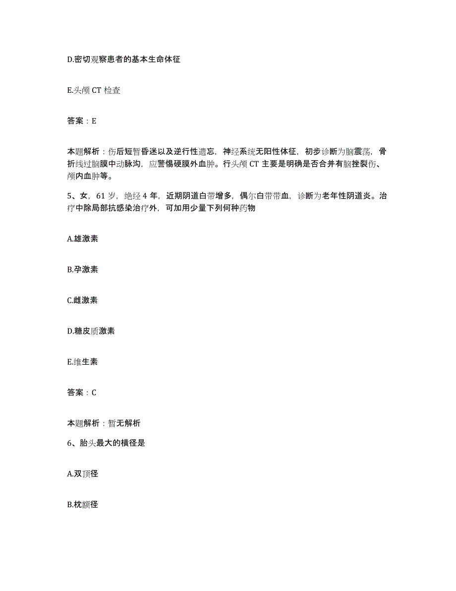 备考2025河北省唐山市脑血管病医院合同制护理人员招聘考试题库_第3页