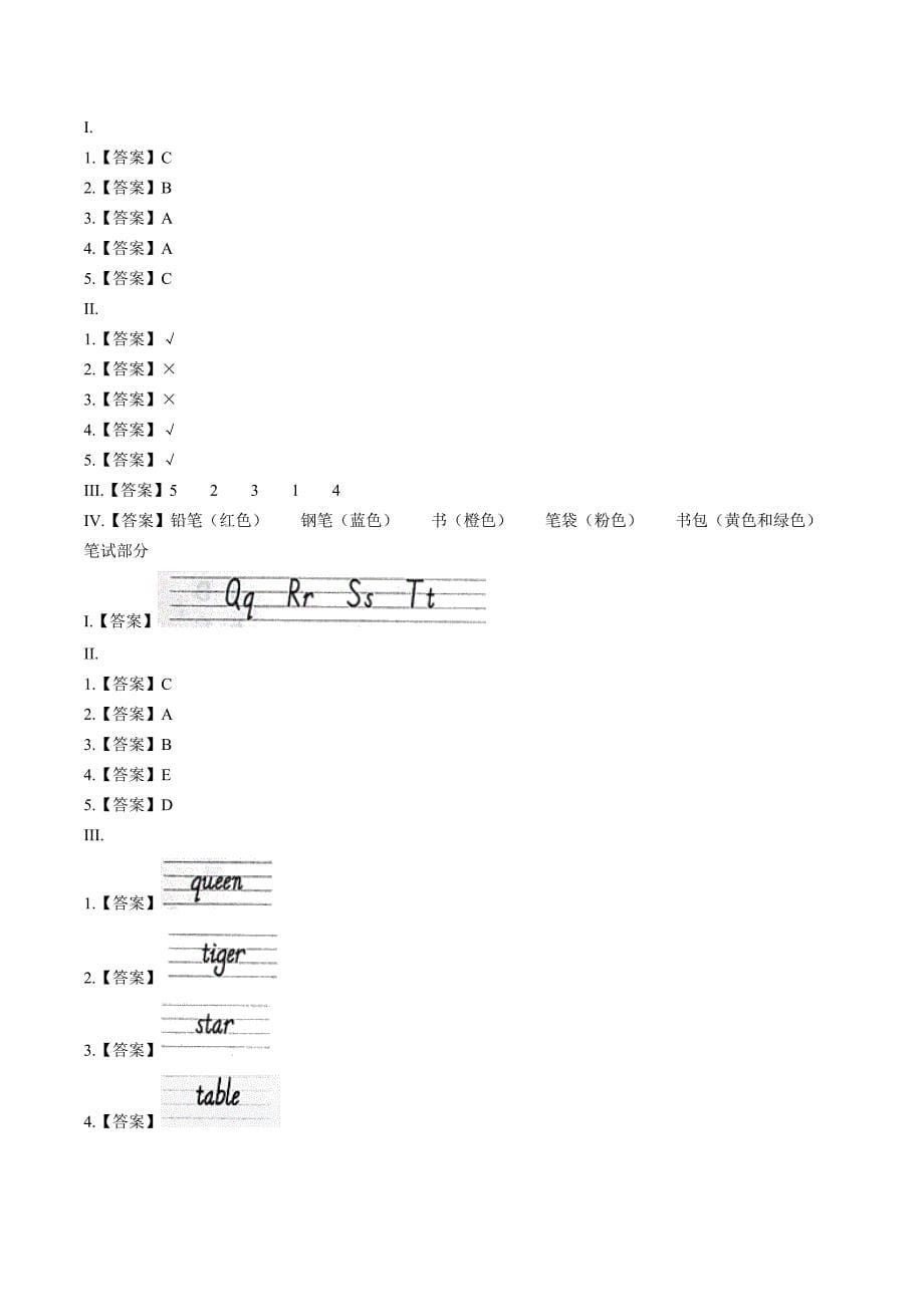 （外研社版（三年级起点））小学英语三年级上册 Unit 4单元测试03_第5页