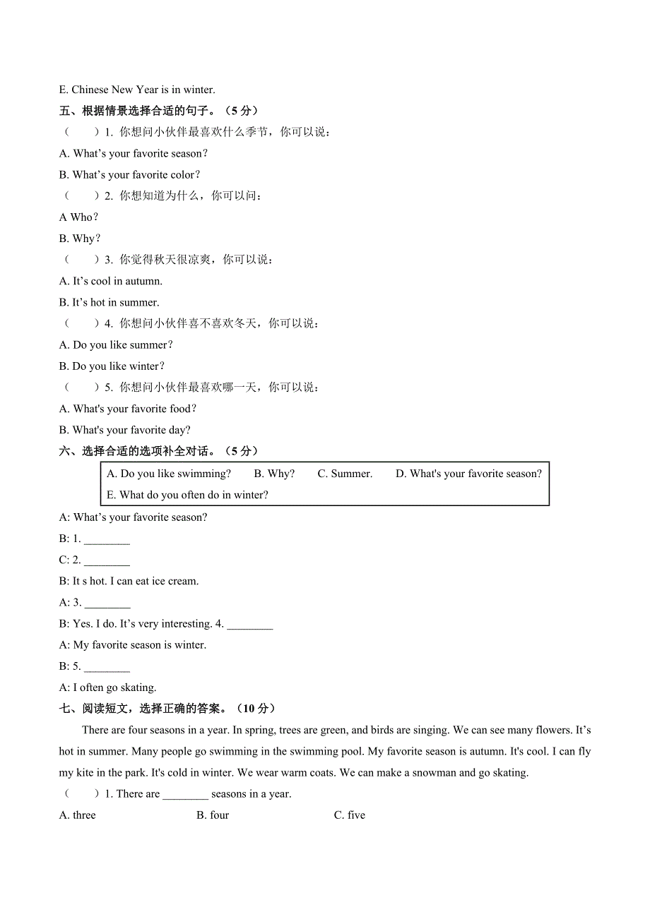 （闽教版（三年级起点））小学英语四年级下册 Unit 7单元测试03_第4页