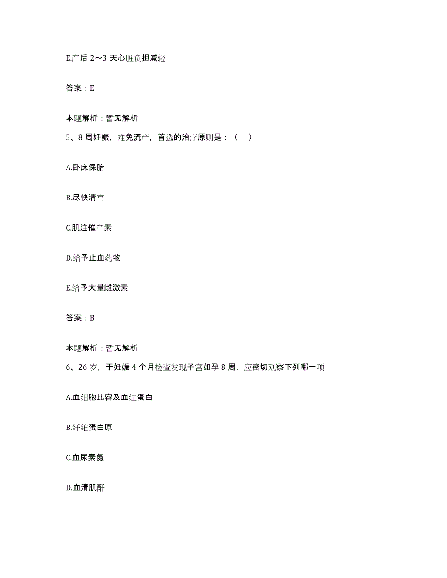 备考2025河北省大城县中医院合同制护理人员招聘综合练习试卷B卷附答案_第3页