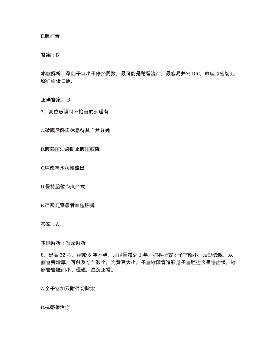 备考2025河北省大城县中医院合同制护理人员招聘综合练习试卷B卷附答案_第4页