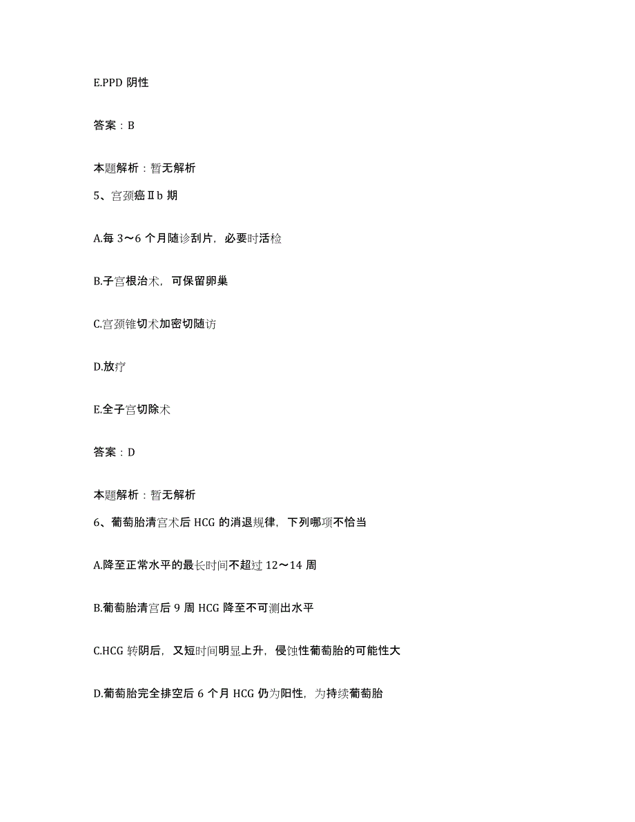 备考2025河北省承德市承德钢铁集团有限公司职工医院合同制护理人员招聘题库练习试卷B卷附答案_第3页