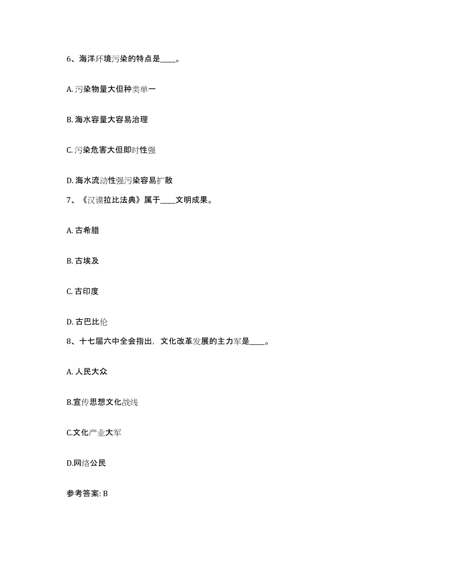 备考2025甘肃省张掖市网格员招聘能力检测试卷A卷附答案_第3页