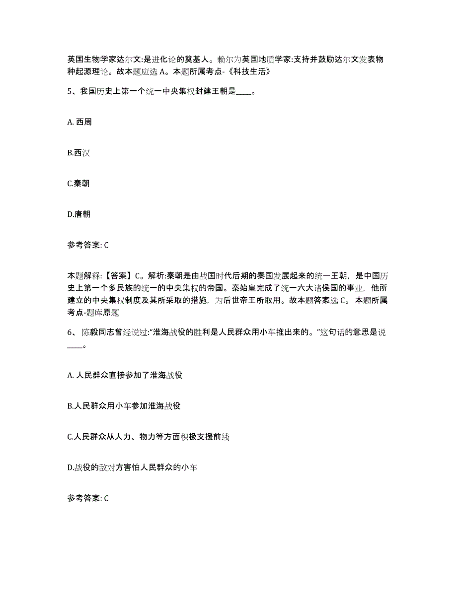 备考2025湖北省黄石市阳新县网格员招聘模拟考试试卷B卷含答案_第3页