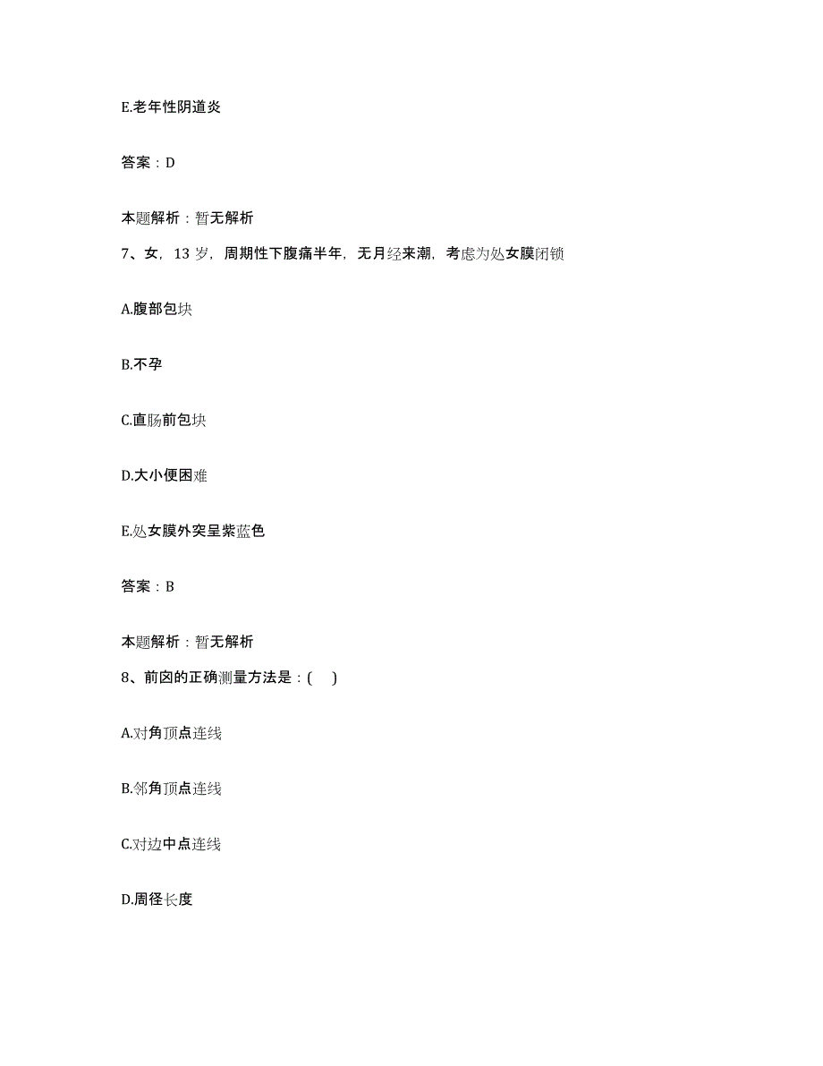 备考2025河北省唐山市丰润区肠粘连医院合同制护理人员招聘自我提分评估(附答案)_第4页