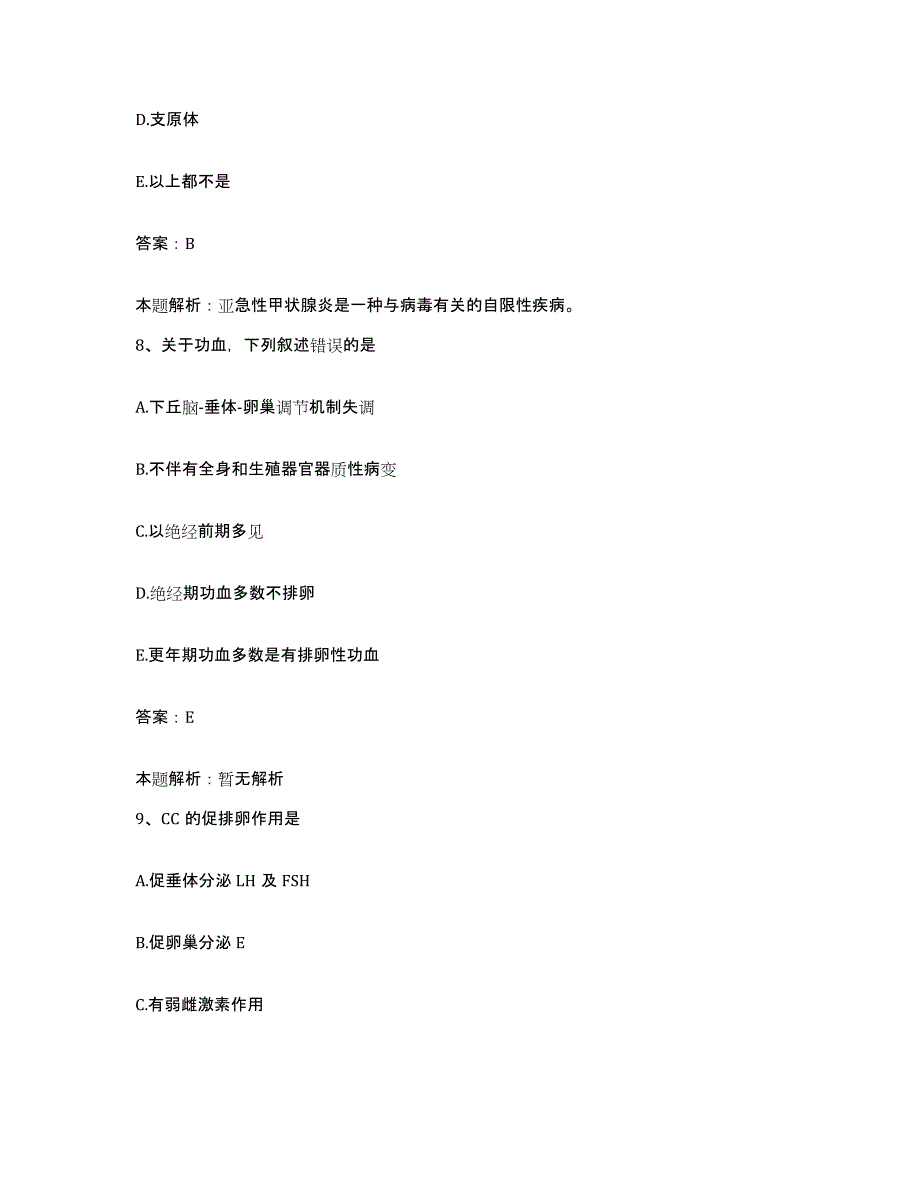 备考2025河北省廊坊市长征医院合同制护理人员招聘能力提升试卷B卷附答案_第4页