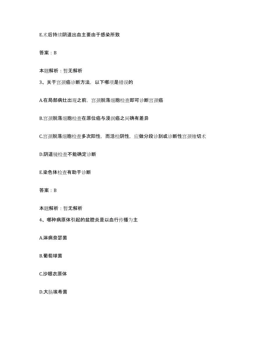 备考2025河北省张家口市第五医院张家口市肿瘤医院合同制护理人员招聘模考模拟试题(全优)_第2页