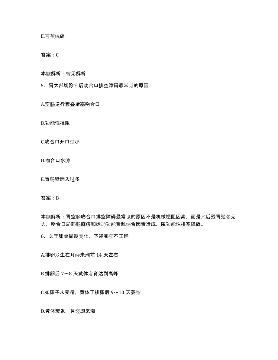 备考2025河北省望都县城医院合同制护理人员招聘模拟考核试卷含答案_第3页