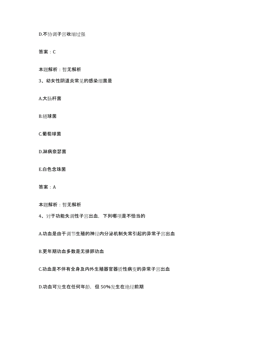 备考2025河北省南宫市肿瘤医院合同制护理人员招聘押题练习试题A卷含答案_第2页