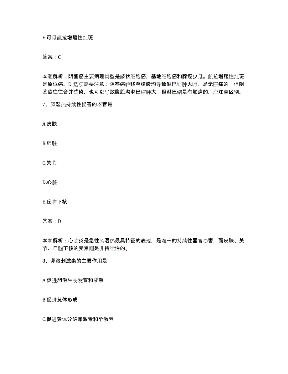 备考2025河北省南宫市肿瘤医院合同制护理人员招聘押题练习试题A卷含答案_第4页