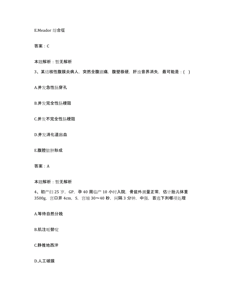 备考2025广西合浦县人民医院合同制护理人员招聘高分通关题库A4可打印版_第2页