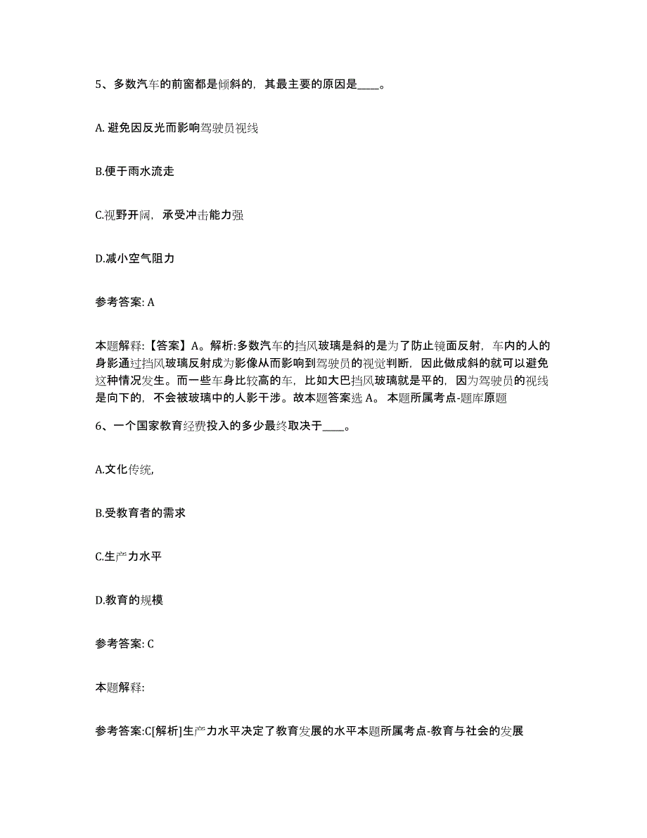 备考2025重庆市县璧山县网格员招聘模考模拟试题(全优)_第3页