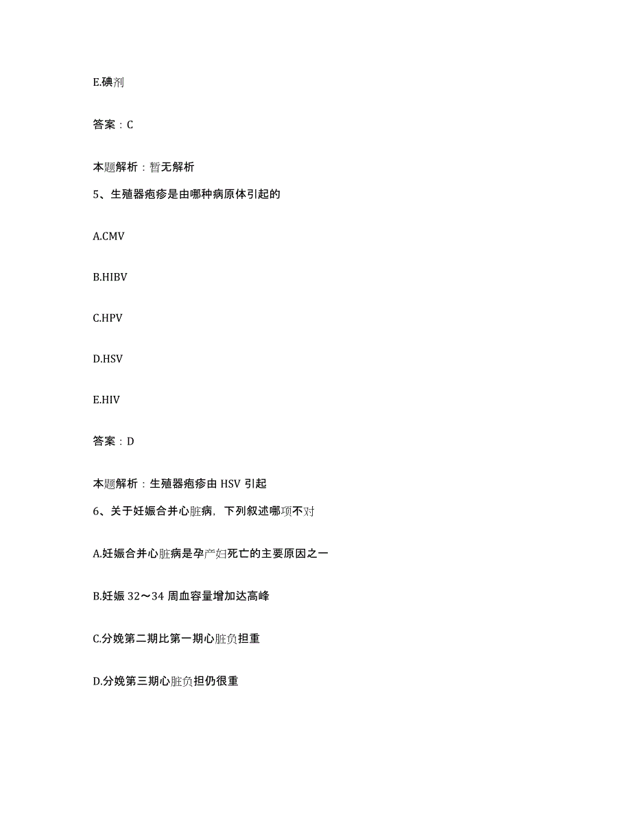 备考2025河北省任丘市华北石油管理局第四钻井工程公司医院合同制护理人员招聘押题练习试卷B卷附答案_第3页