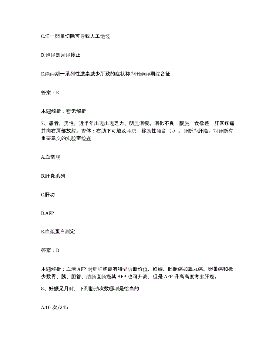 备考2025河北省张家口市轻工业局职工医院合同制护理人员招聘高分通关题型题库附解析答案_第4页