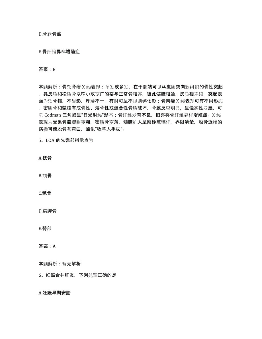 备考2025河北医科大学第四医院(河北省肿瘤医院)合同制护理人员招聘题库练习试卷A卷附答案_第3页