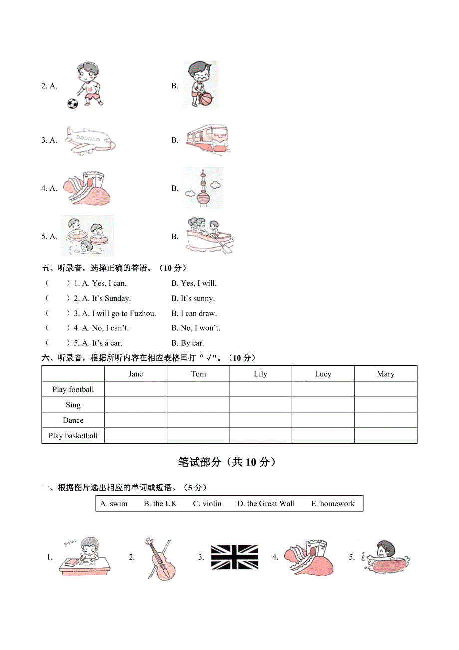 （闽教版（三年级起点））小学英语四年级下册 Unit 8单元测试03_第2页