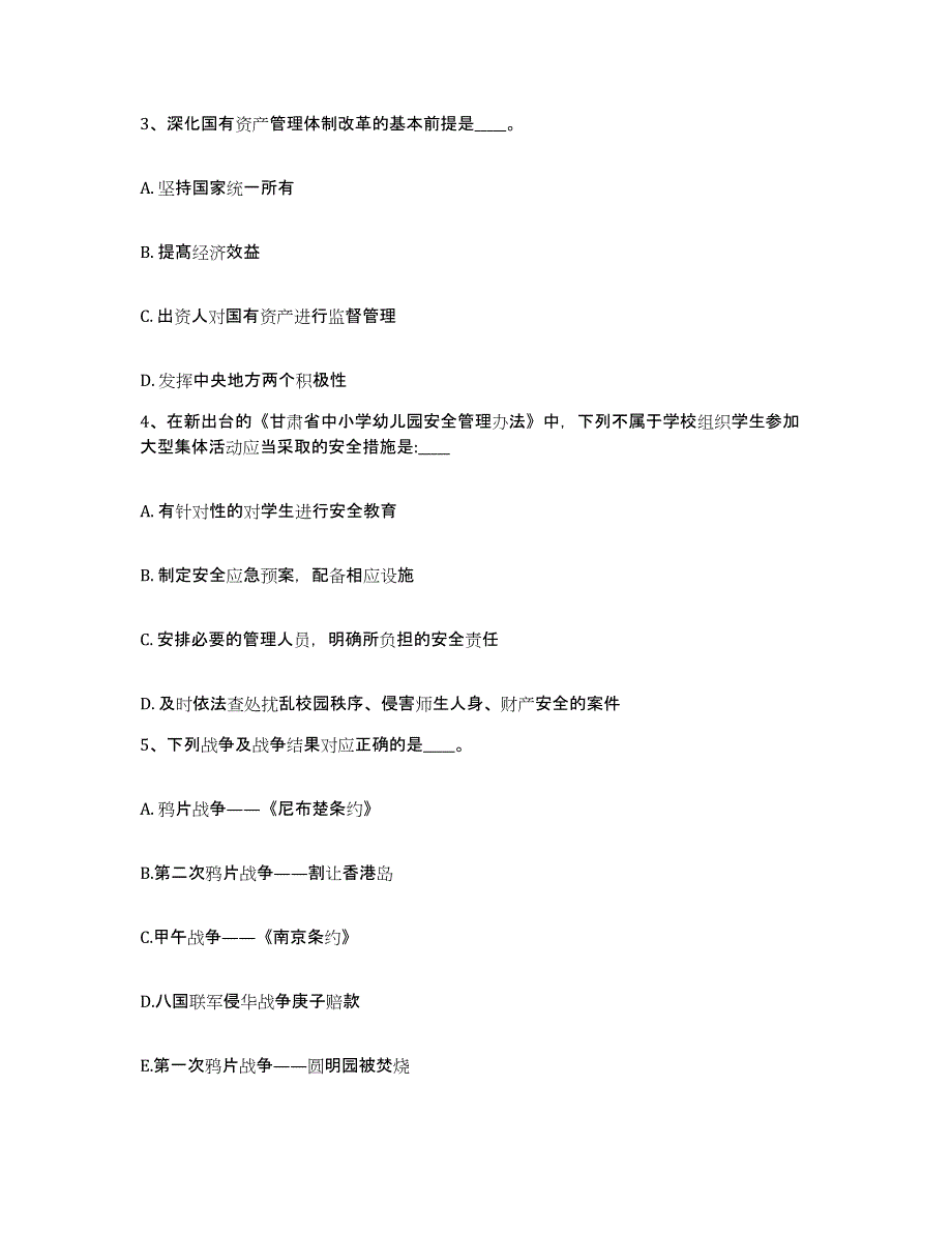 备考2025贵州省铜仁地区沿河土家族自治县网格员招聘模考模拟试题(全优)_第2页