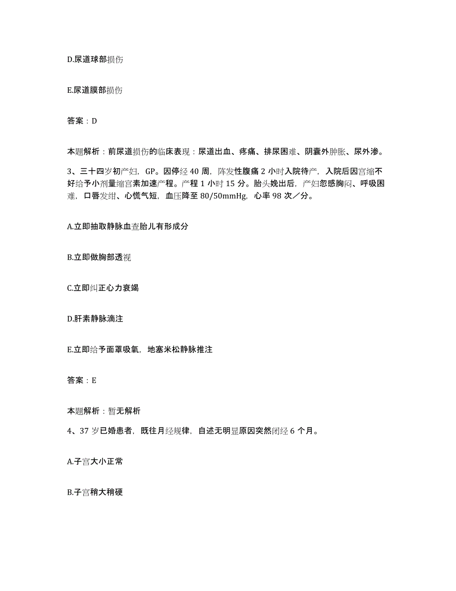 备考2025河北省丰宁县中医院合同制护理人员招聘过关检测试卷B卷附答案_第2页