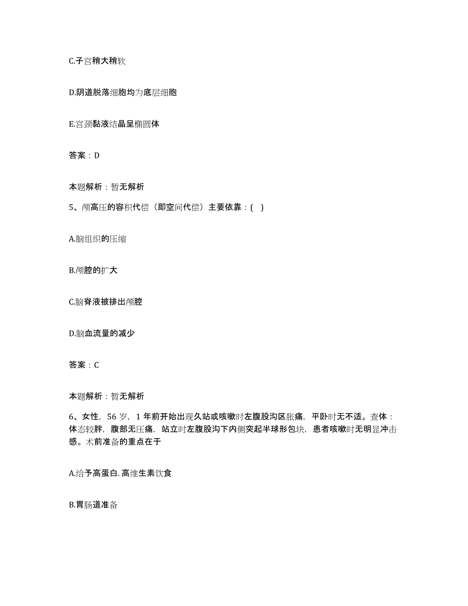 备考2025河北省丰宁县中医院合同制护理人员招聘过关检测试卷B卷附答案_第3页