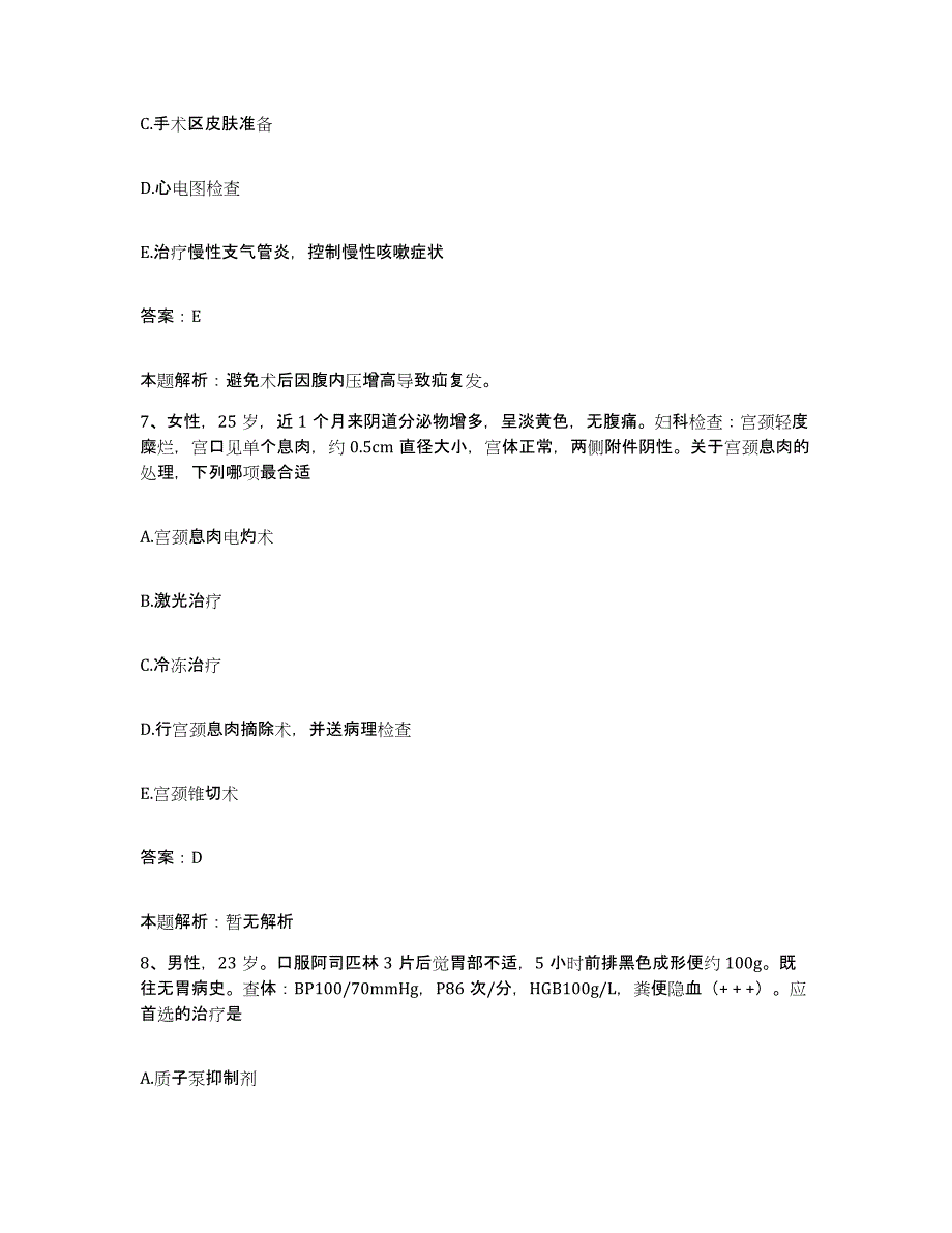 备考2025河北省丰宁县中医院合同制护理人员招聘过关检测试卷B卷附答案_第4页