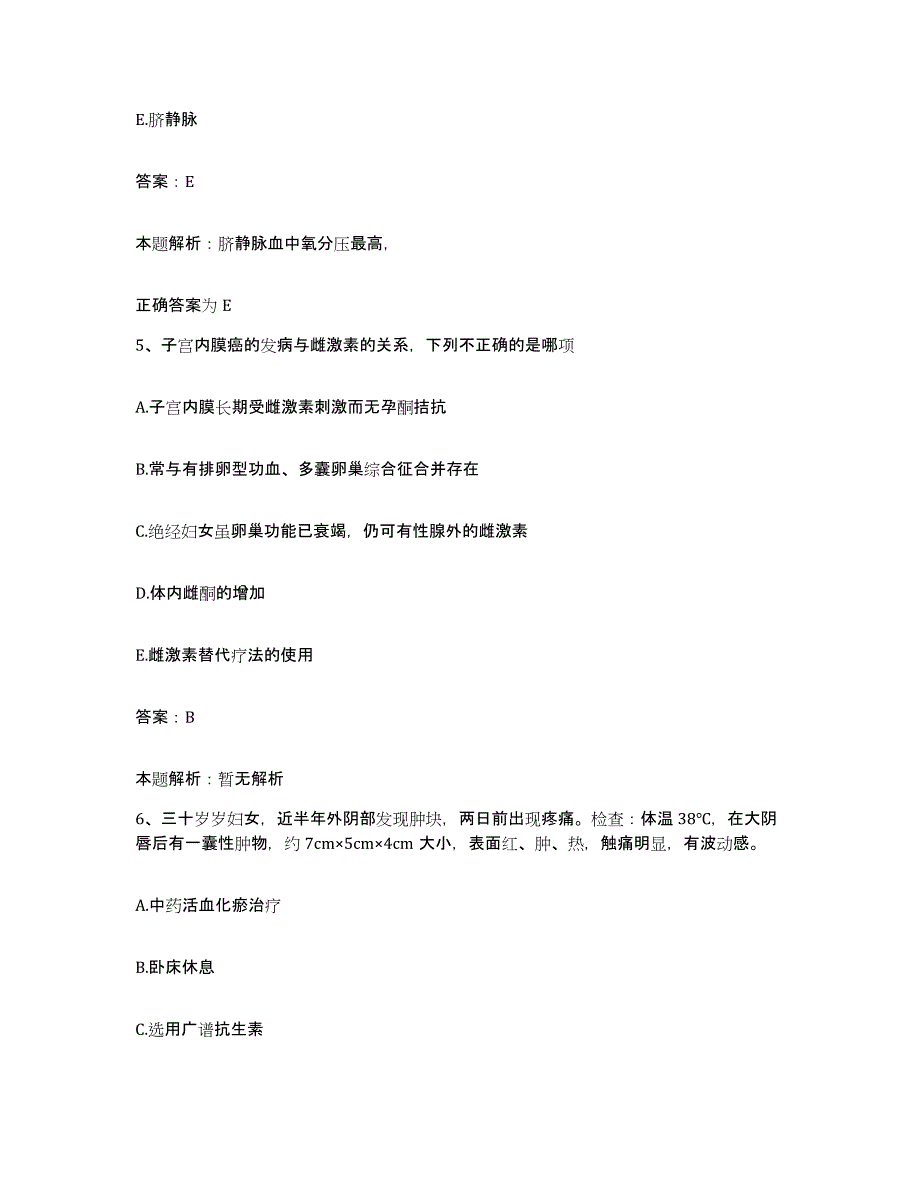 备考2025河北省唐山市第四医院唐山市肺科医院合同制护理人员招聘题库附答案（典型题）_第3页