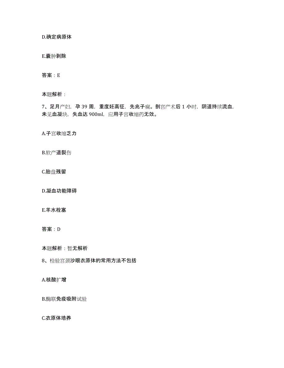 备考2025河北省唐山市第四医院唐山市肺科医院合同制护理人员招聘题库附答案（典型题）_第4页