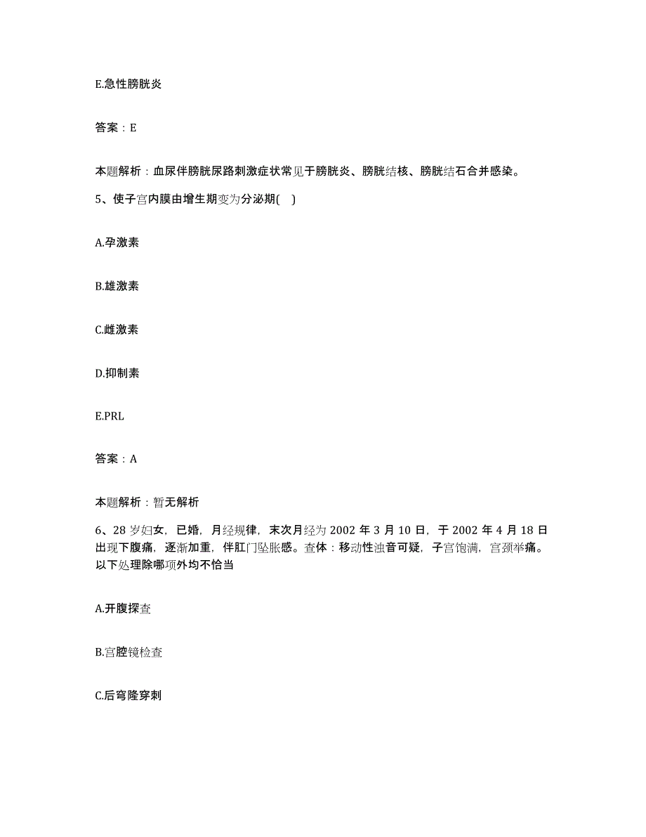 备考2025河北省井陉县医院合同制护理人员招聘自我检测试卷A卷附答案_第3页