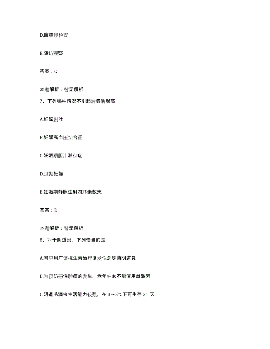 备考2025河北省井陉县医院合同制护理人员招聘自我检测试卷A卷附答案_第4页