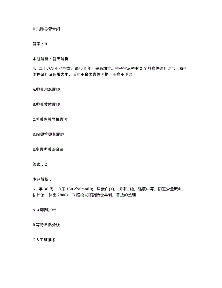 备考2025河北省廊坊市廊坊红十字骨伤科医院合同制护理人员招聘押题练习试卷B卷附答案_第3页