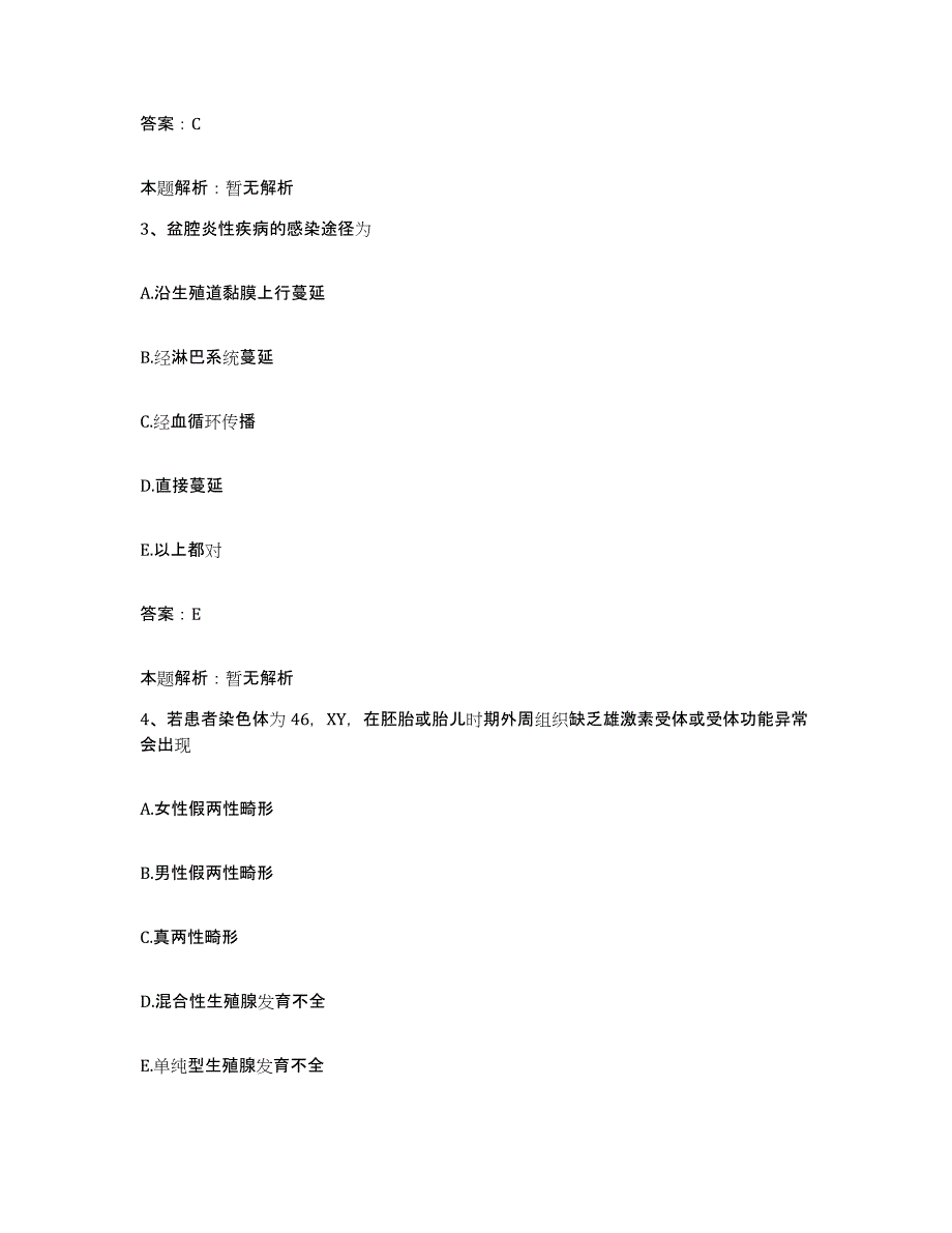 备考2025河北省围场县妇幼保健站合同制护理人员招聘基础试题库和答案要点_第2页