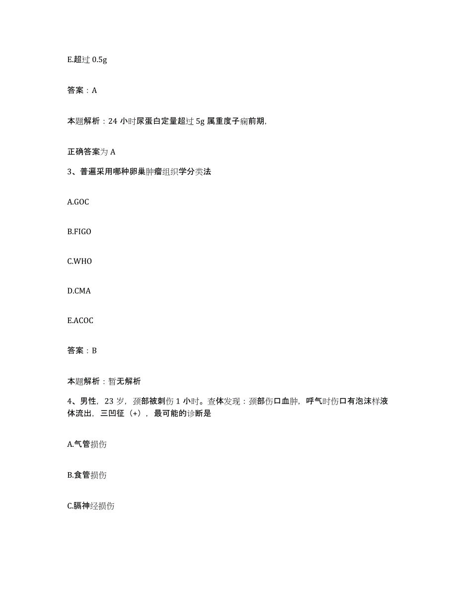 备考2025河北省张家口市第一医院合同制护理人员招聘每日一练试卷A卷含答案_第2页