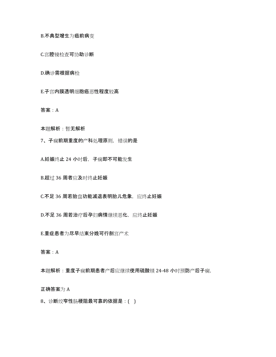 备考2025河北医科大学第四医院(河北省肿瘤医院)合同制护理人员招聘押题练习试题B卷含答案_第4页