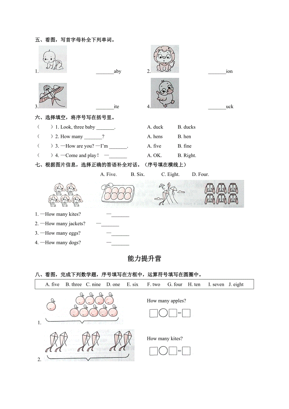 （闽教版（三年级起点））小学英语三年级上册 Unit 3单元测试03_第2页