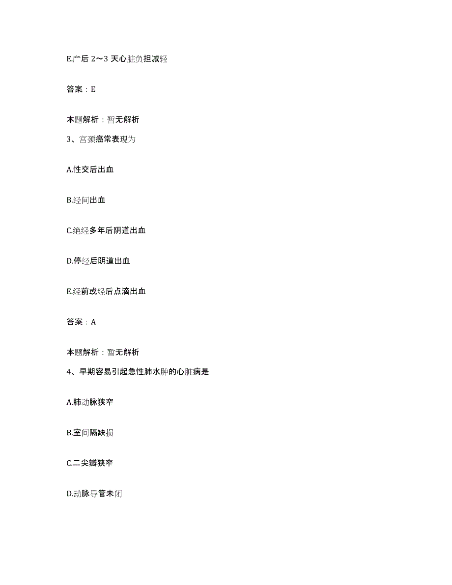 备考2025河北省唐山市华北煤炭医学院中西医结合医院合同制护理人员招聘题库与答案_第2页