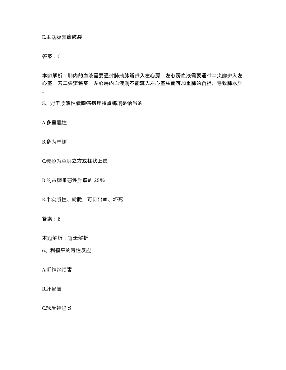 备考2025河北省唐山市华北煤炭医学院中西医结合医院合同制护理人员招聘题库与答案_第3页