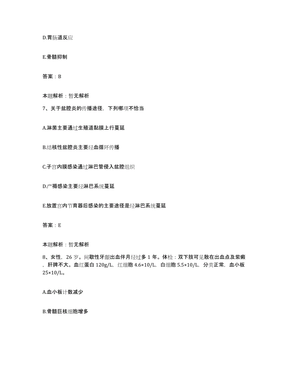 备考2025河北省唐山市华北煤炭医学院中西医结合医院合同制护理人员招聘题库与答案_第4页