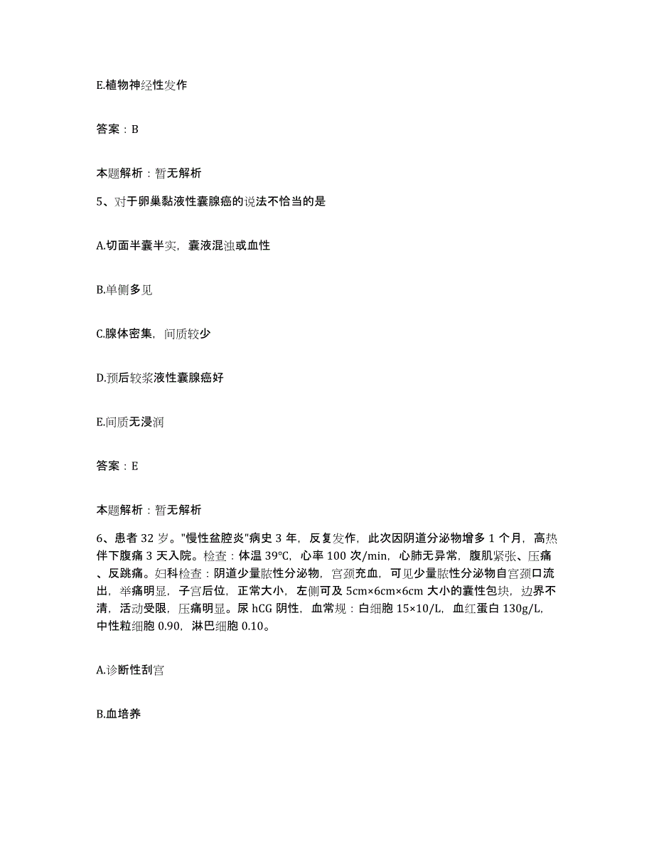 备考2025河北省廊坊市妇幼保健中心合同制护理人员招聘综合练习试卷A卷附答案_第3页