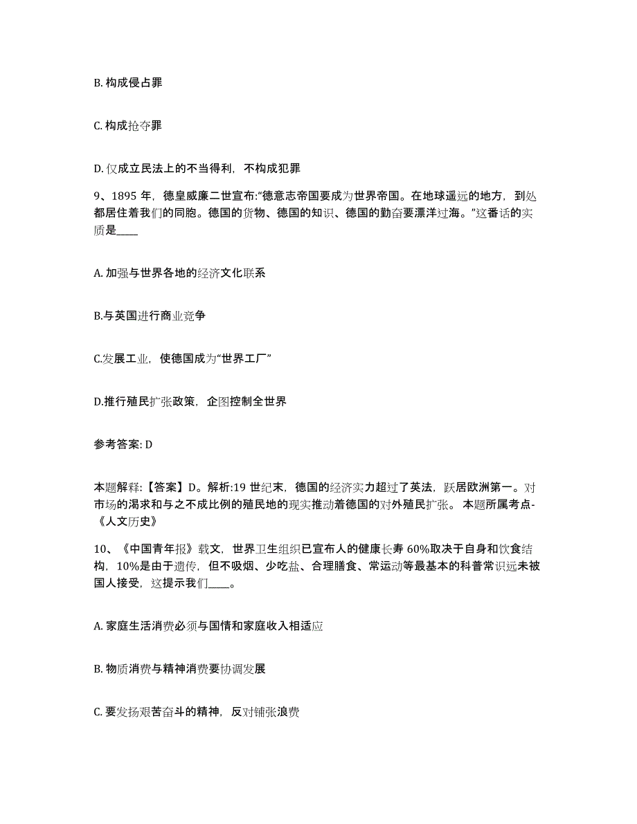 备考2025辽宁省葫芦岛市兴城市网格员招聘模拟考核试卷含答案_第4页