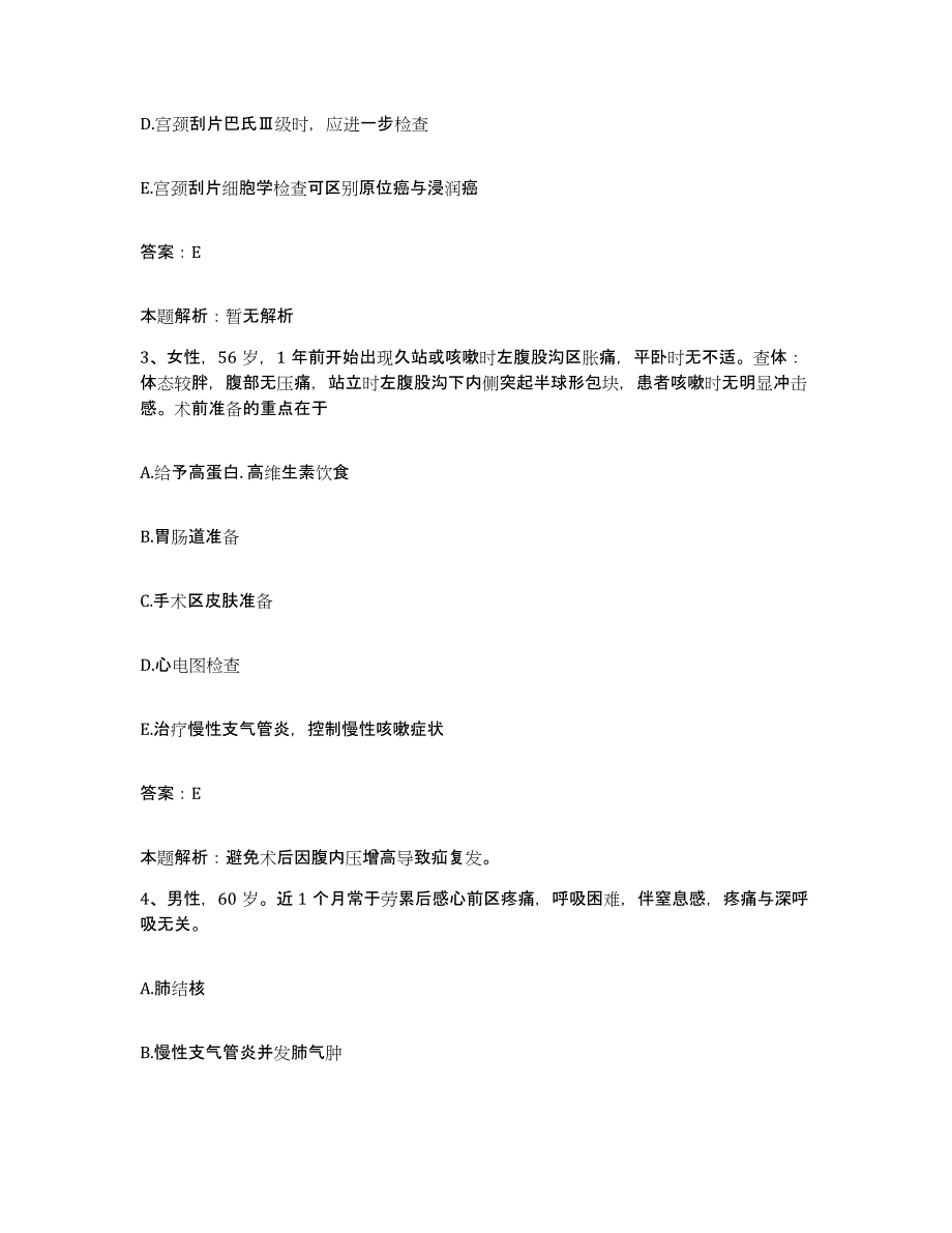 备考2025河北省唐山市中西医结合医院合同制护理人员招聘综合检测试卷B卷含答案_第2页