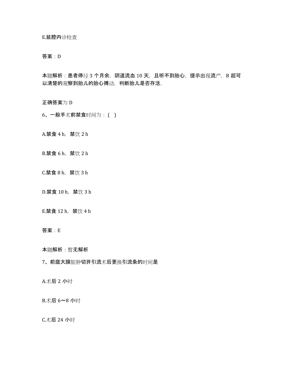 备考2025河北省怀来县张家口市肺科医院合同制护理人员招聘模考模拟试题(全优)_第3页