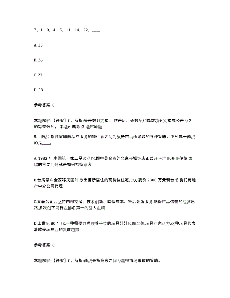 备考2025辽宁省葫芦岛市网格员招聘过关检测试卷B卷附答案_第4页