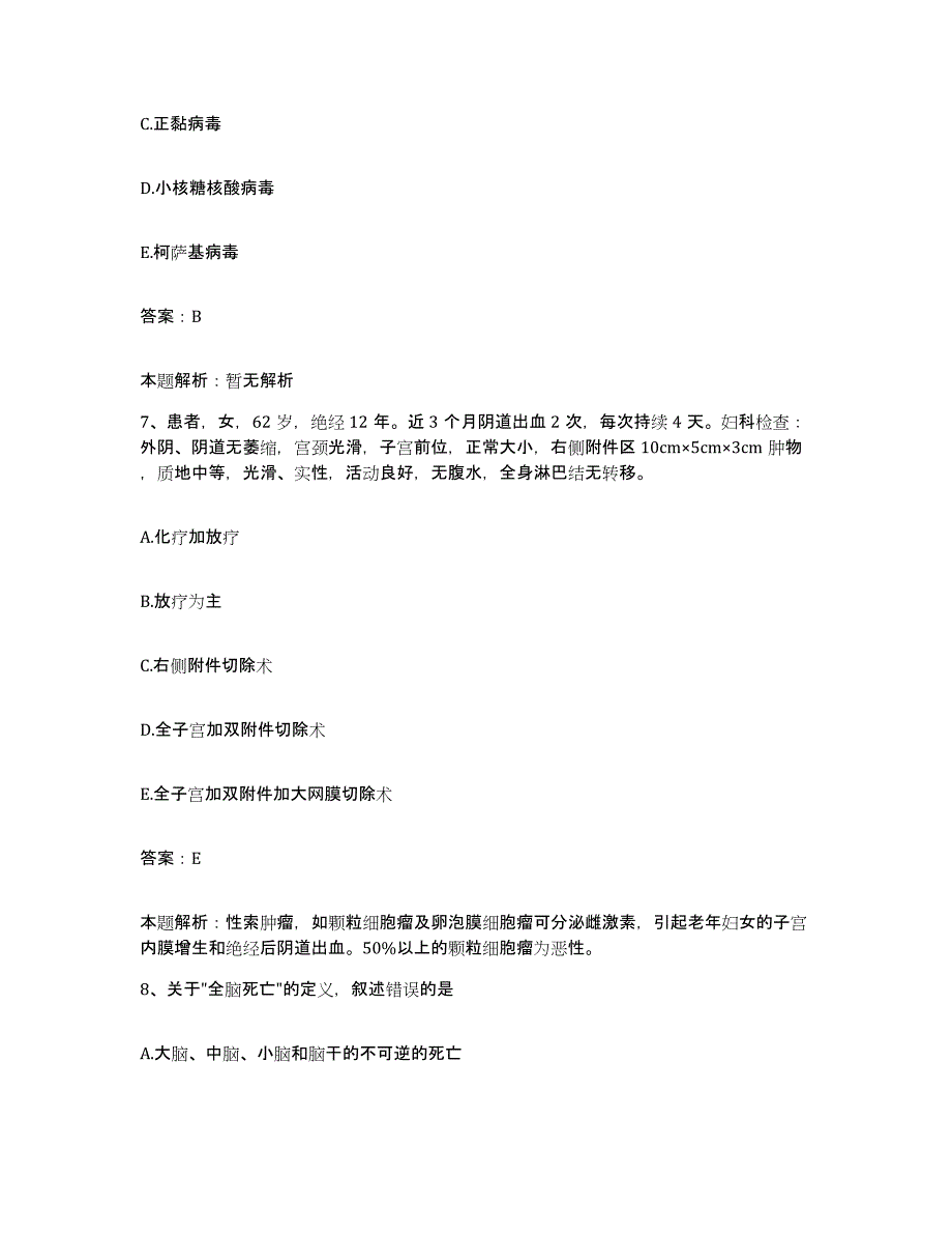 备考2025河北省万全县中医院合同制护理人员招聘自我提分评估(附答案)_第4页