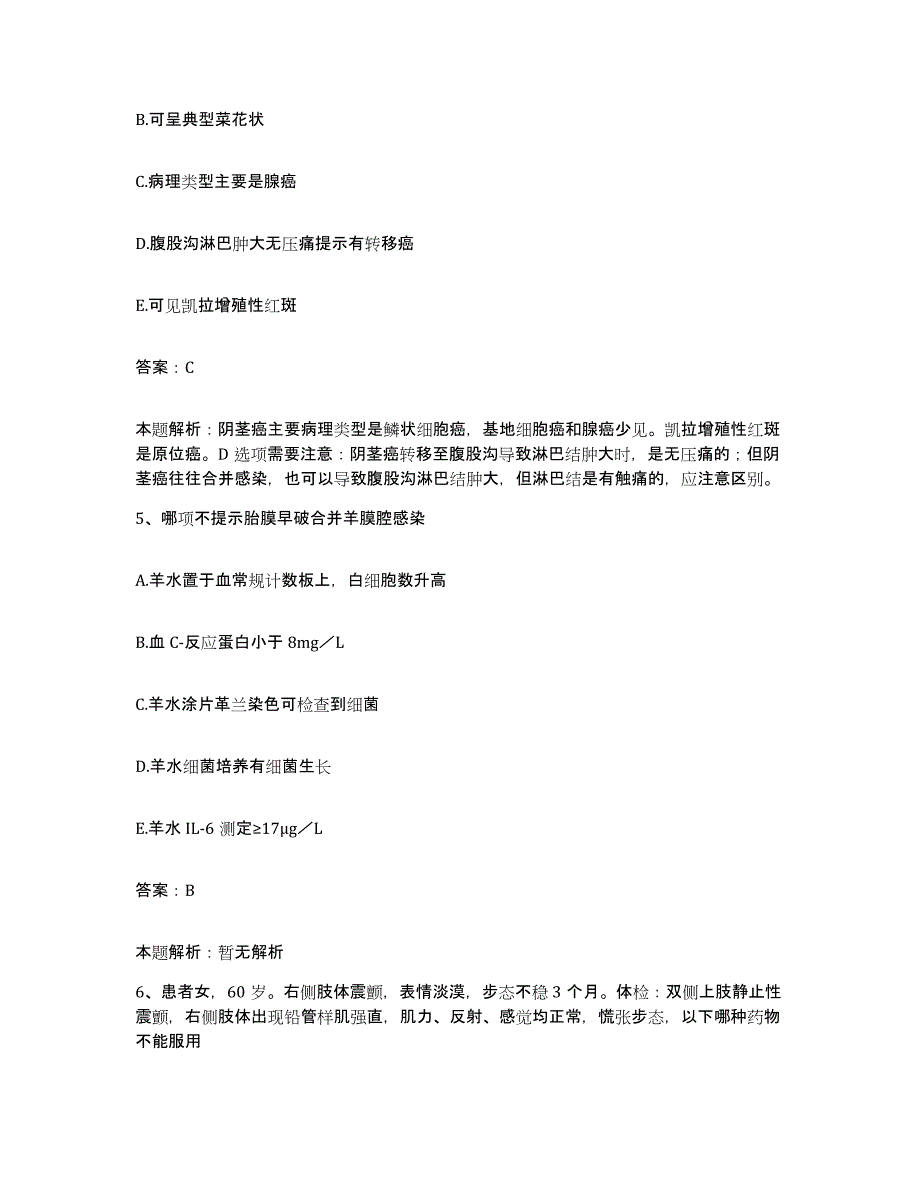 备考2025河北省临城县人民医院合同制护理人员招聘考前冲刺试卷B卷含答案_第3页