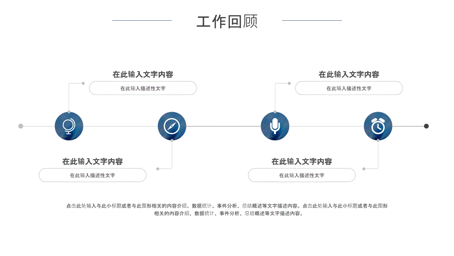 个人转正述职报告ppt范文 (27)_第4页