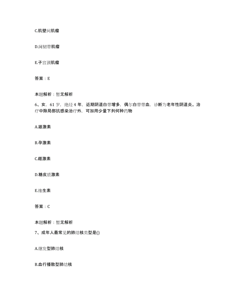 备考2025河北省张家口市商业职工医院合同制护理人员招聘综合练习试卷A卷附答案_第3页