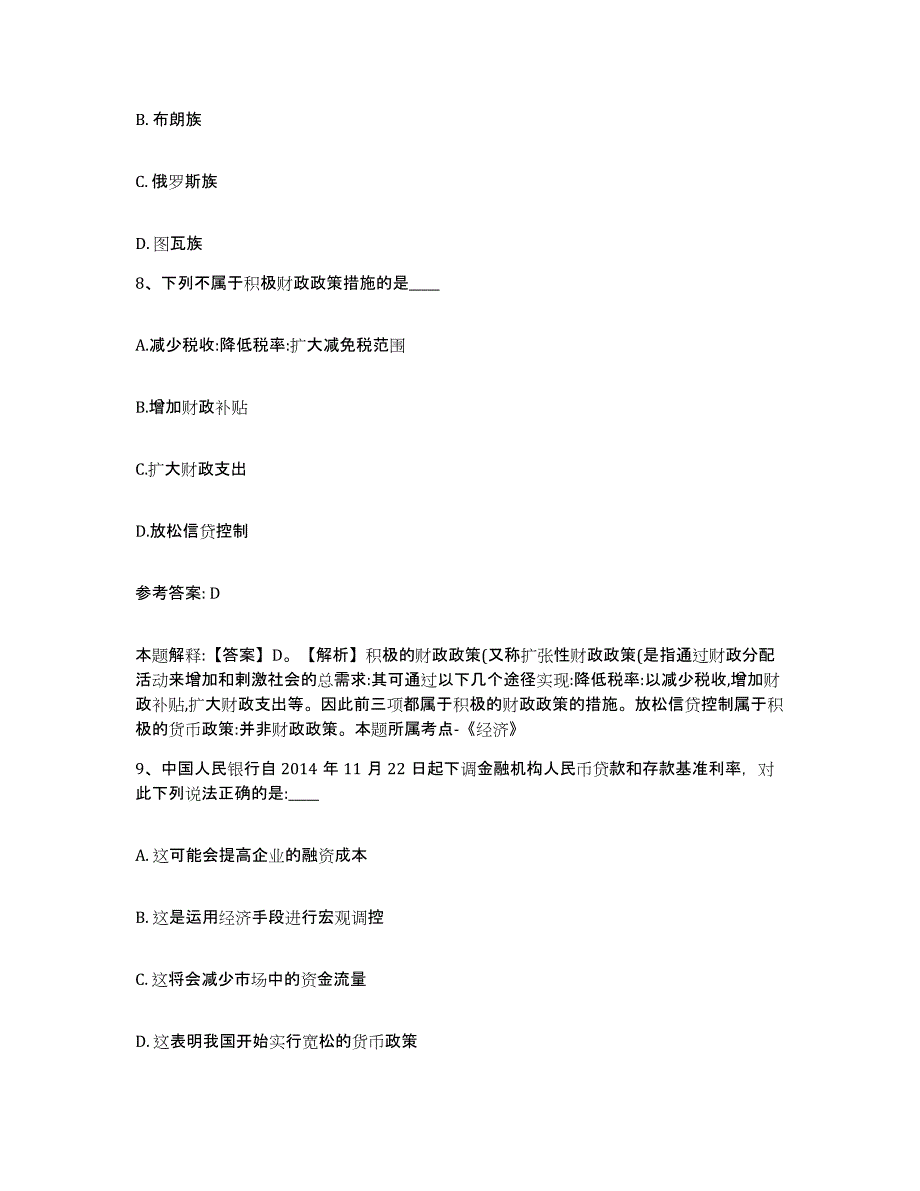 备考2025黑龙江省佳木斯市网格员招聘题库检测试卷A卷附答案_第4页